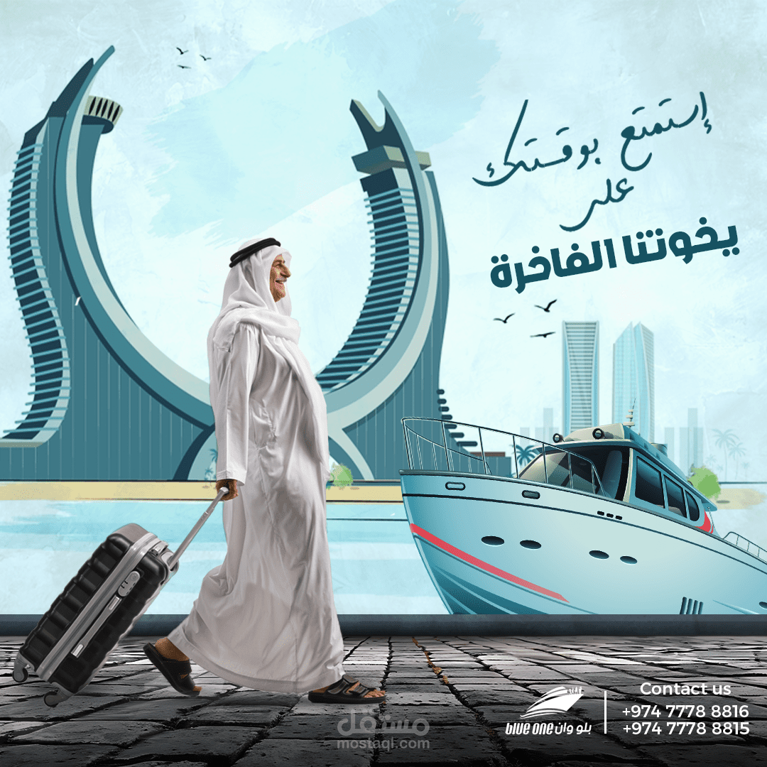 اعلان ليخوت بقطر