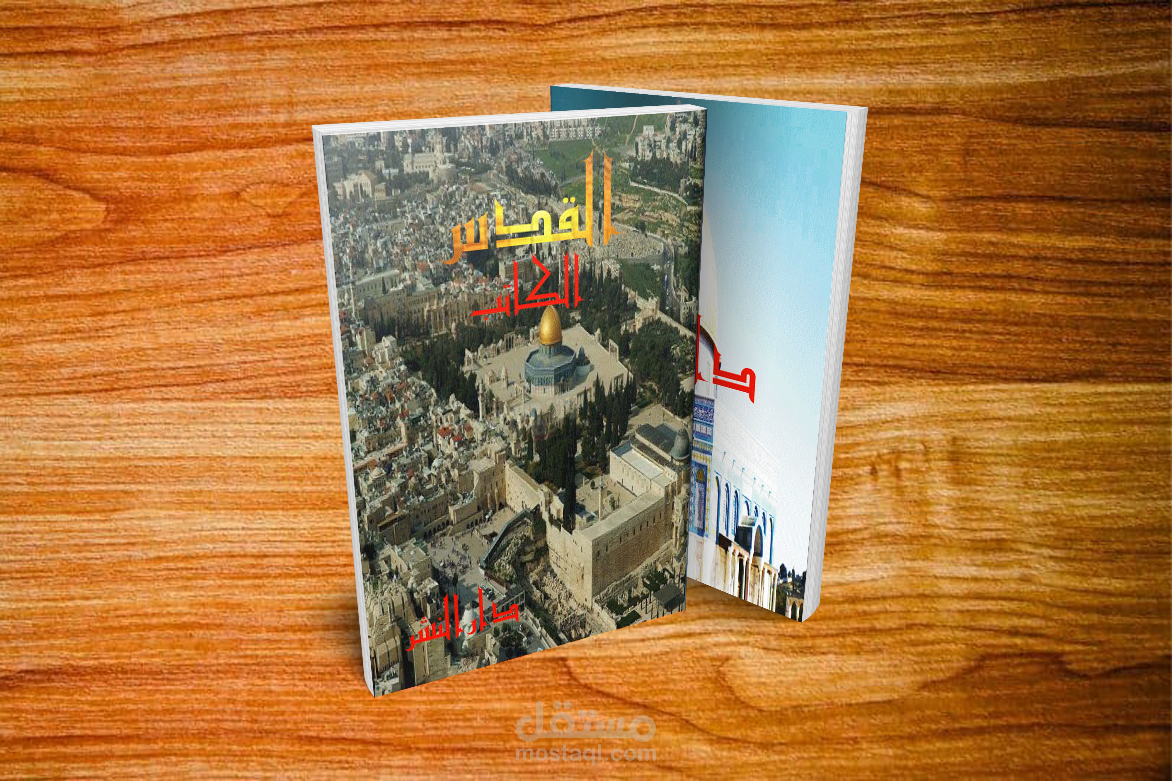 غلاف كتاب