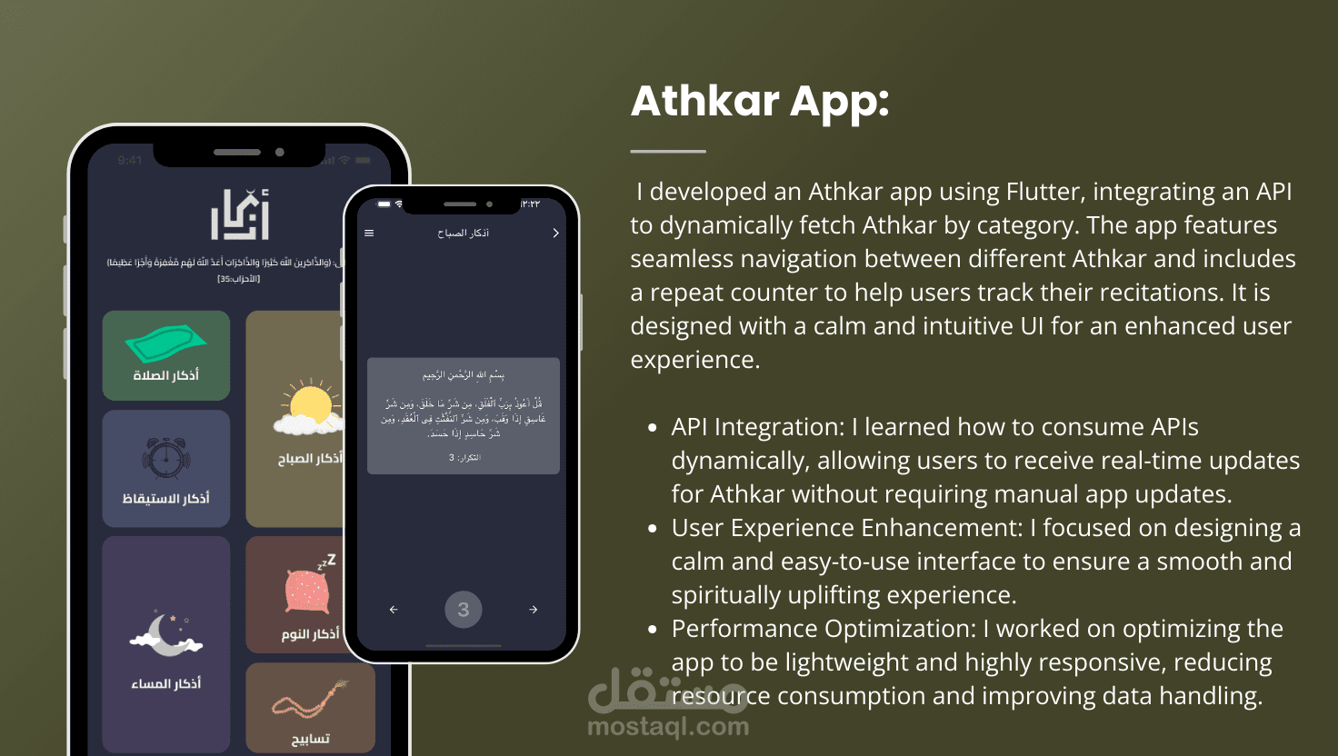 تطبيق الاذكار