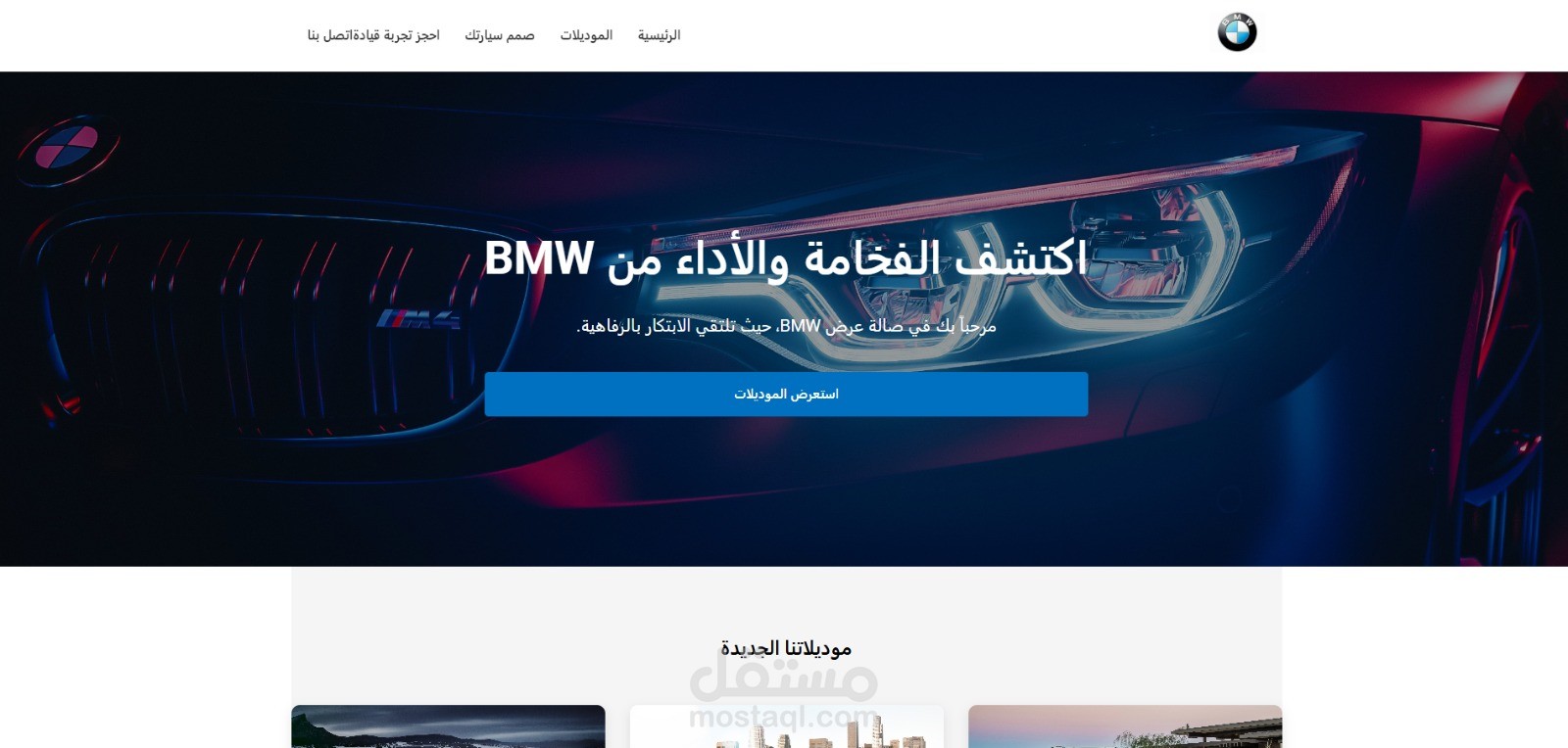 متجر الكتروني