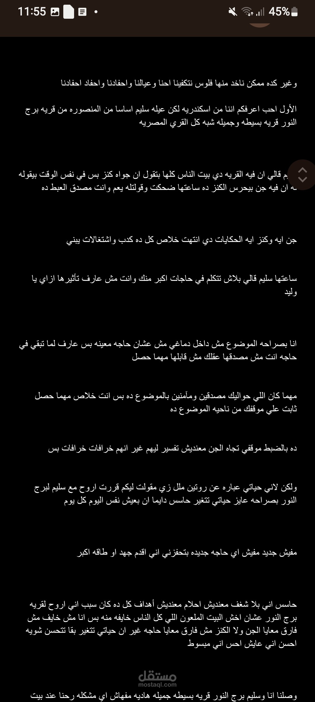 البيت الملعون ٢
