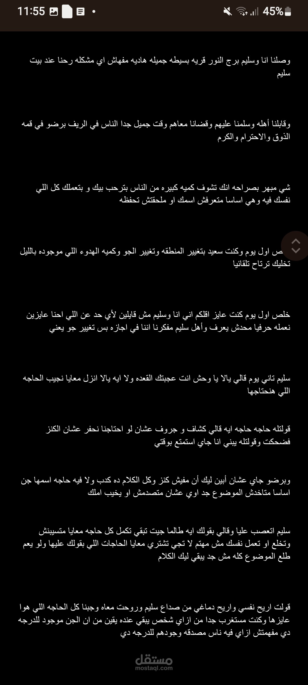 البيت الملعون ٣