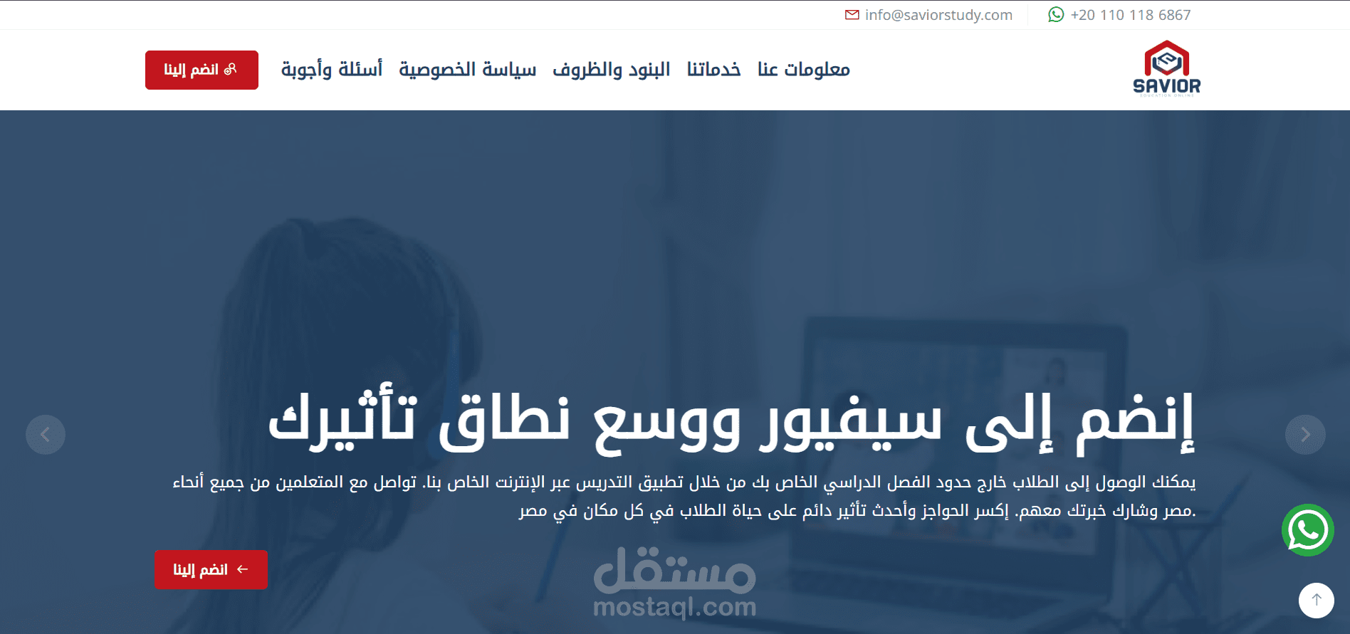 api لتطبيق savior study