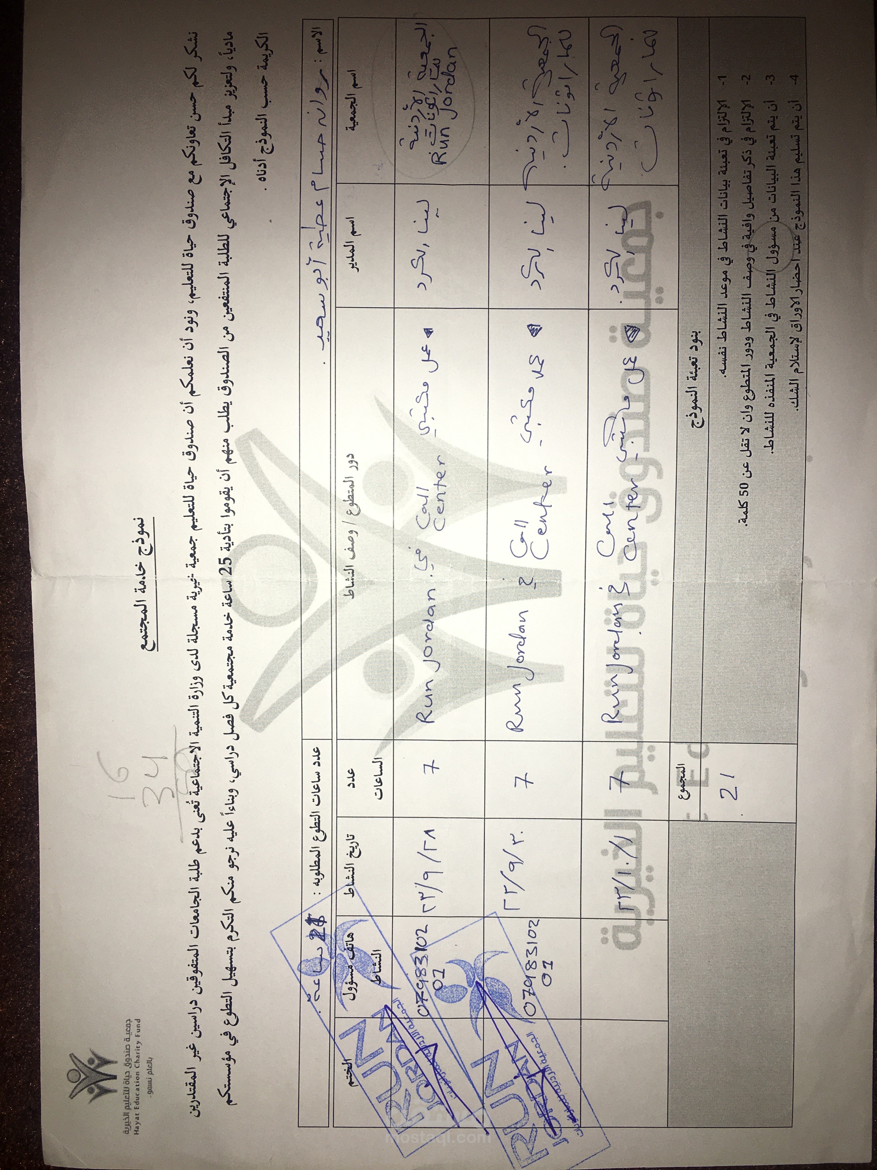ادخال بيانات و call center