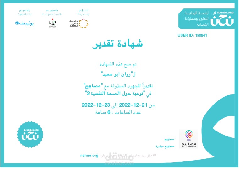 توعية حول الصحة النفسية