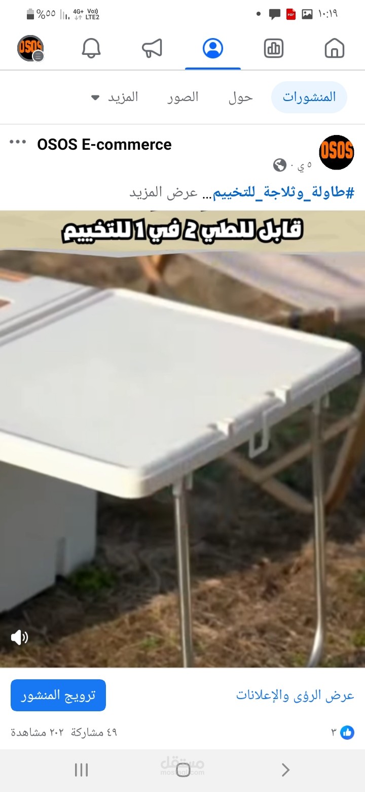 اسكريبت فيديو اعلانى لشركة امن وحراسة