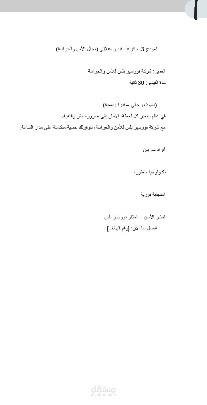 منشور تسويقى لصفحة سوشيال ميديا