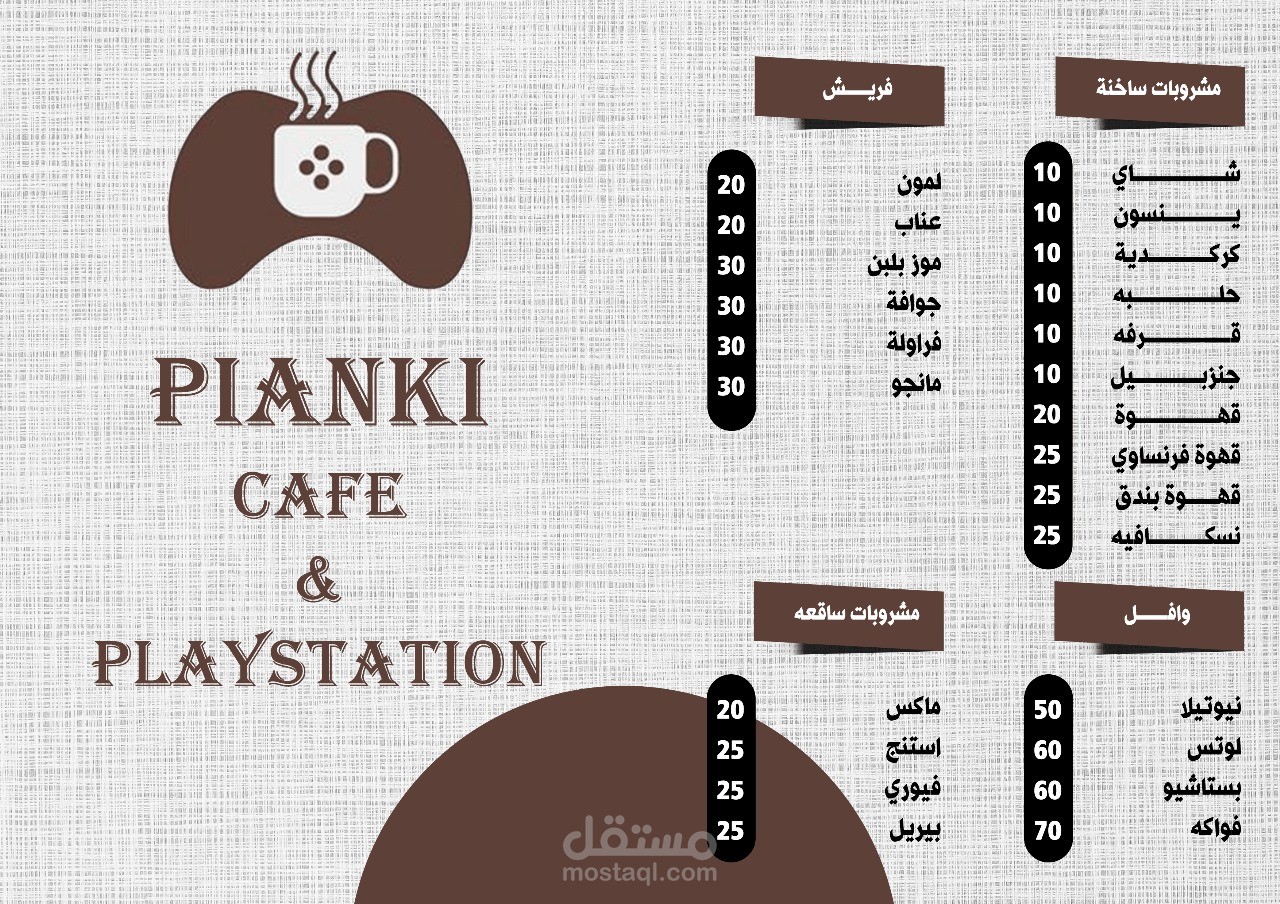 تصميم قائمة مشروبات وحلويات لمقهى