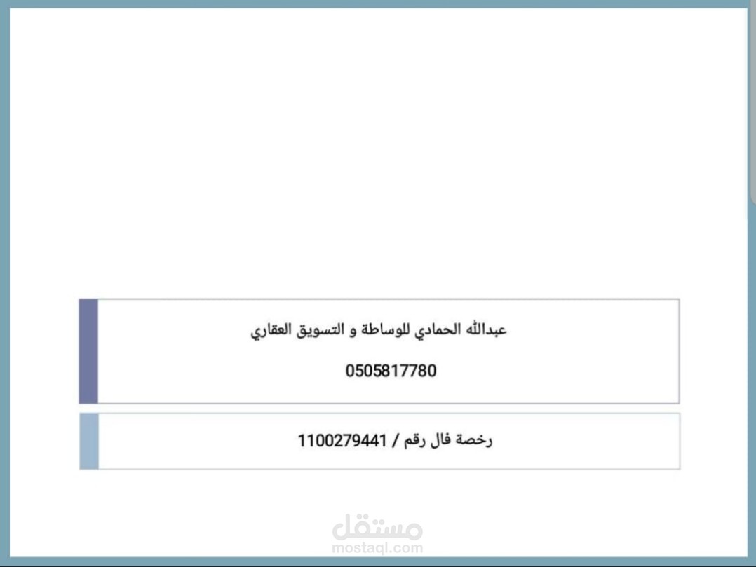 تصميم اعلانات البيع العقارية