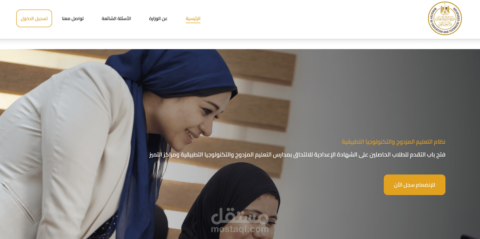 مشروع التعليم المتبادل