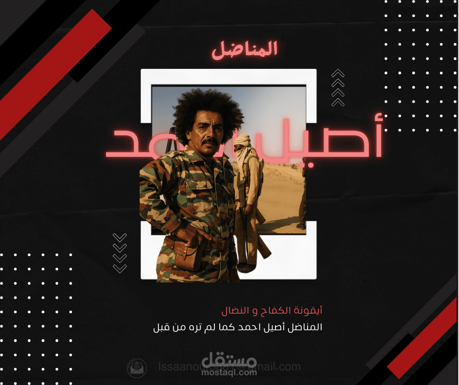 إعادة الحياة في صور الماضي