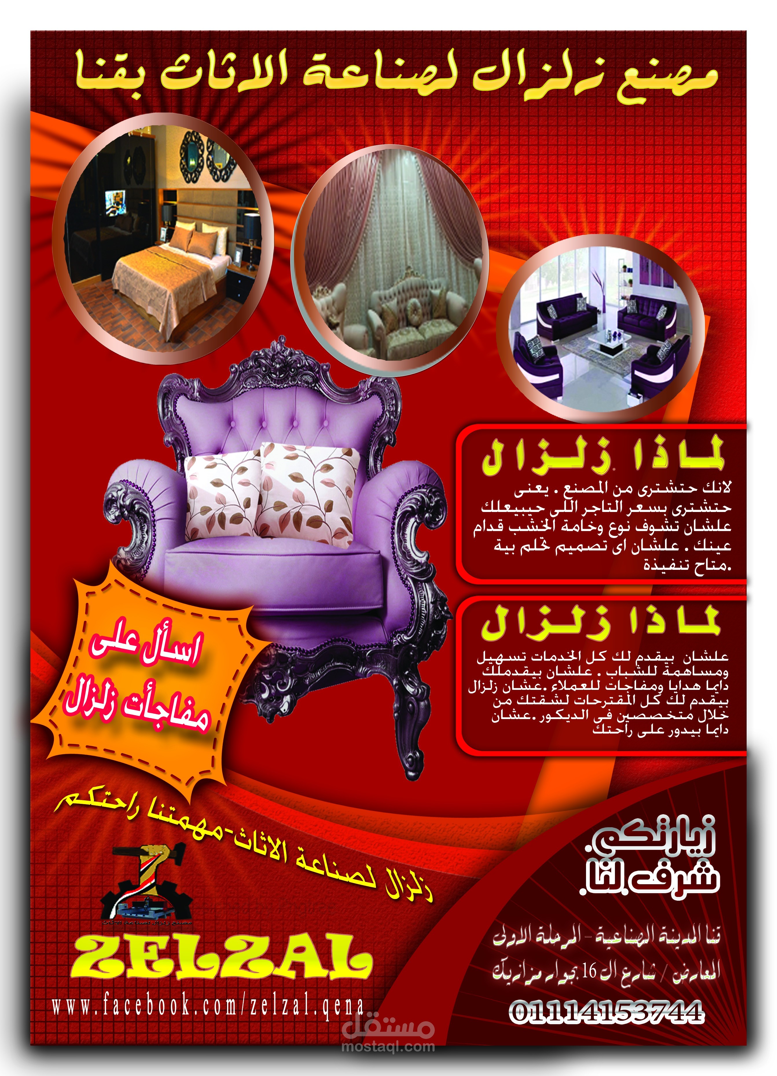 تصميم تسويقى سوشيال