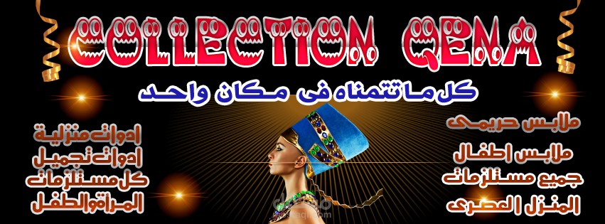 اغلفة فيس بوك للصفحات التجارية