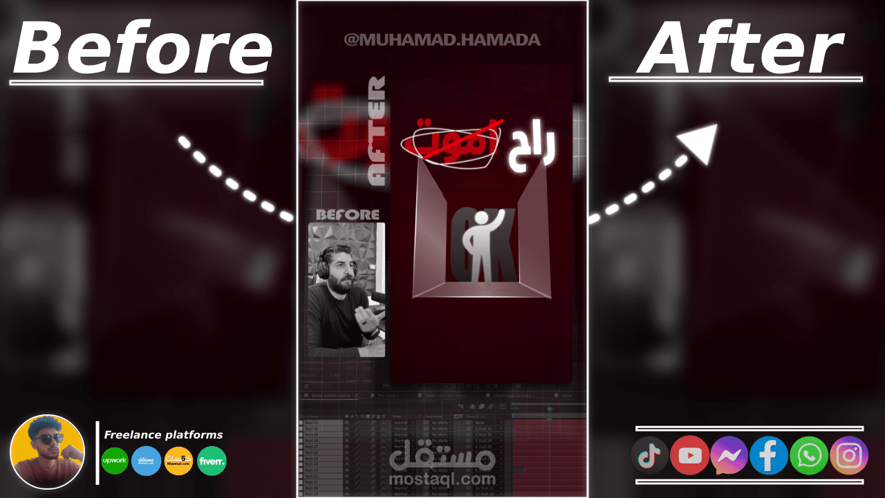 شورتز قبل وبعد المونتاج | تعديل بلمسة سينمائية After Effects وPremiere