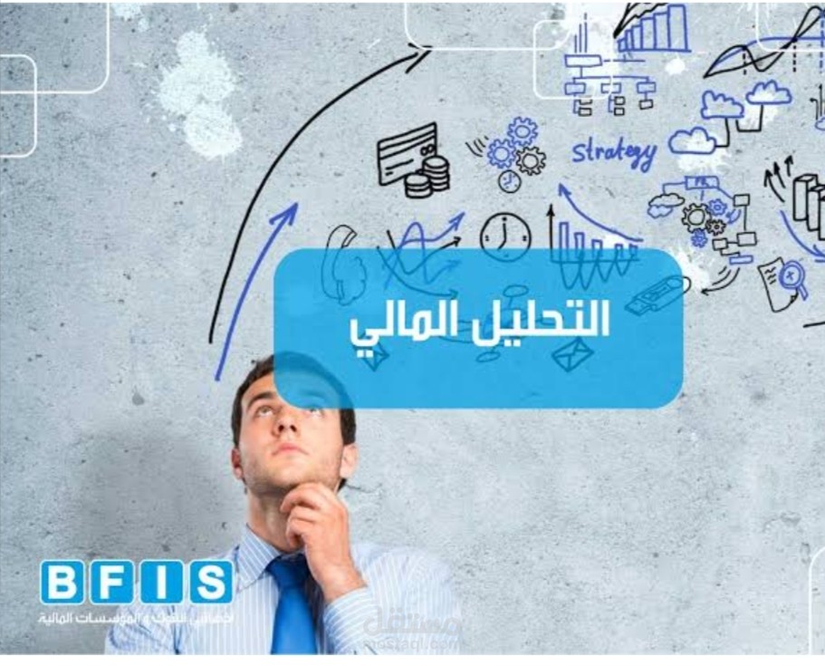 رئيس حسابات
