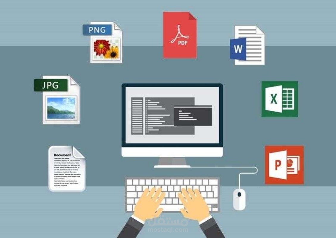 مدخل بيانات بتنسيق ودقة وسرعة