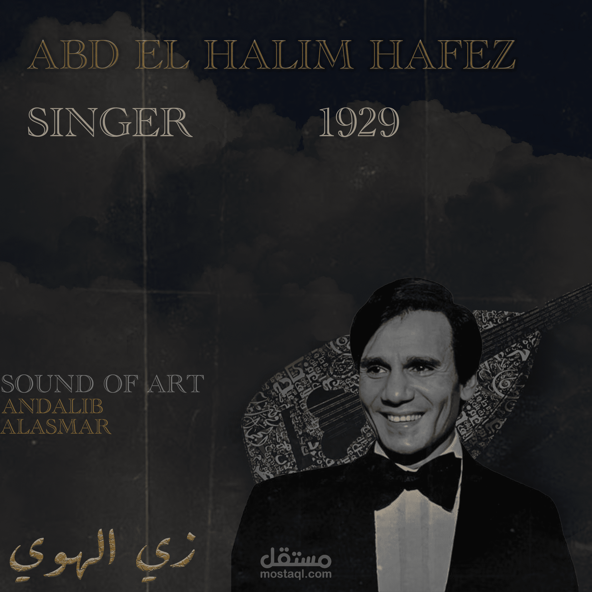 abd el halim hafez