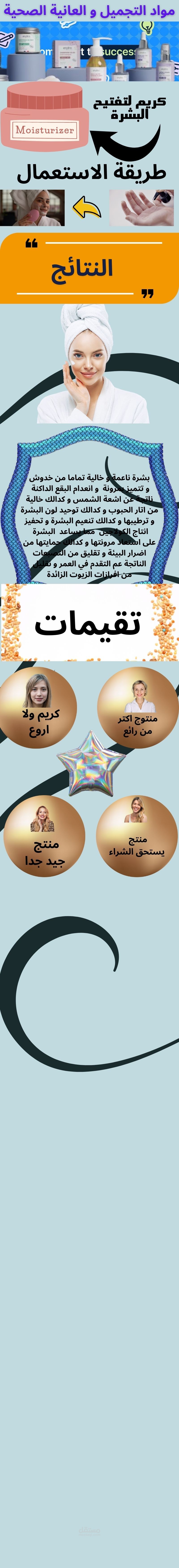 انشاء صفحة الهبوط