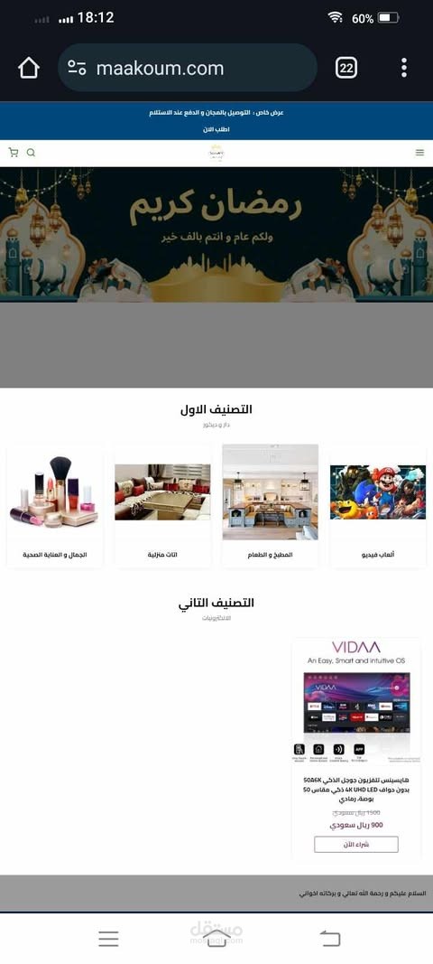 انشاء متجر الالكتروني