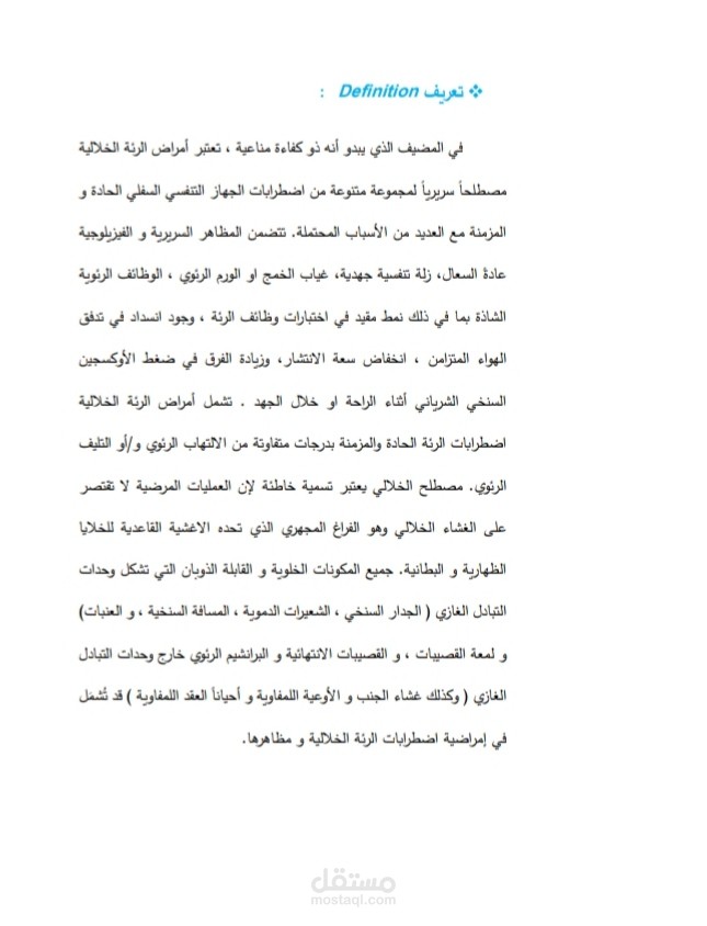 ترجمة علمية وكتابة على برنامج word