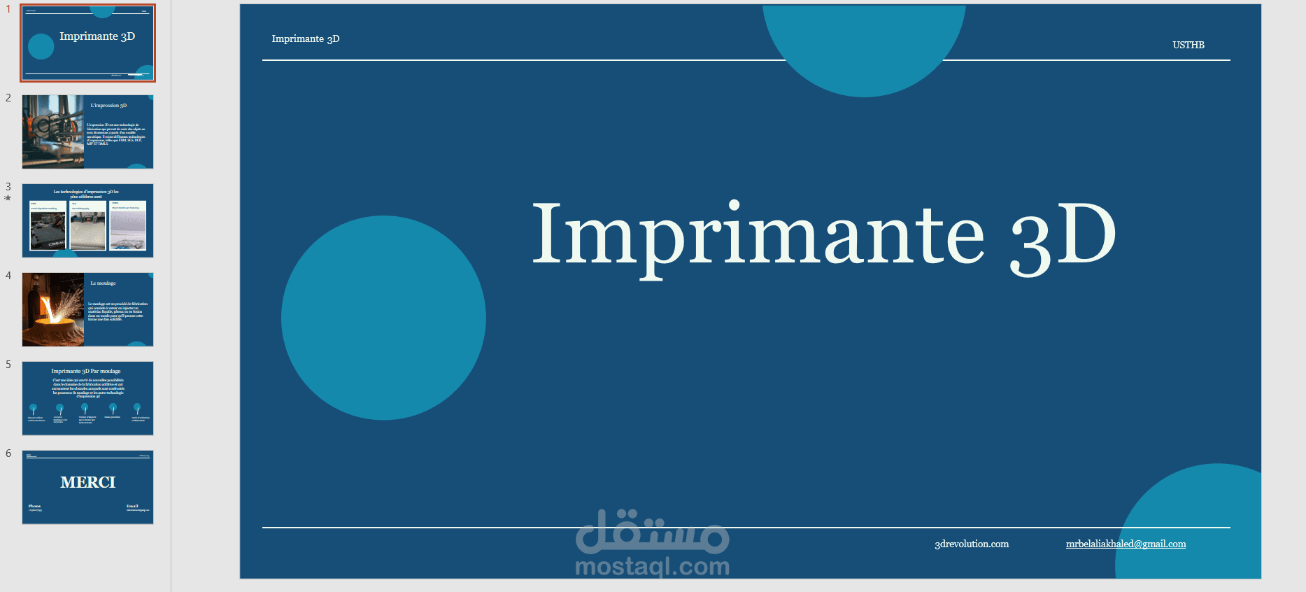عرض تقديمي لطابعة 3D