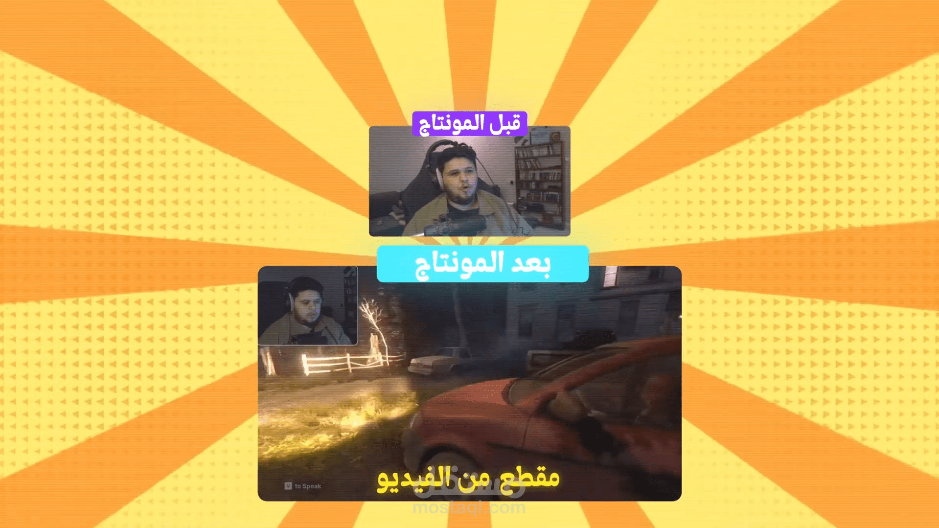 مونتاج فيديو يوتيوب مع موشن غرافيك