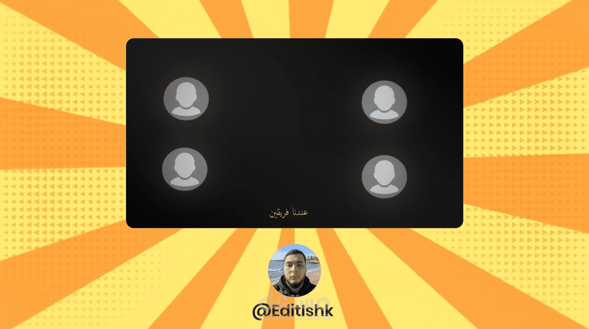 مونتاج يوتيوب