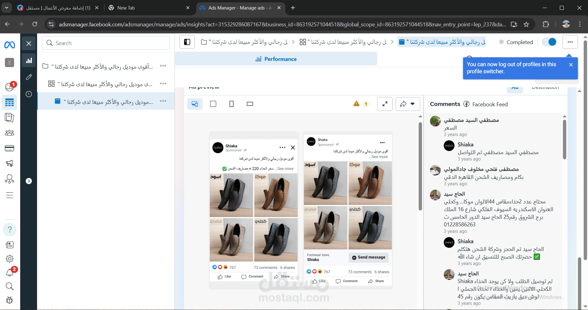 حملة اعلانية ممولة