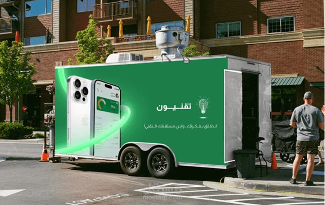 مشروع "تقنيون" - منصة ربط رواد الأعمال بالخبراء التقنيين