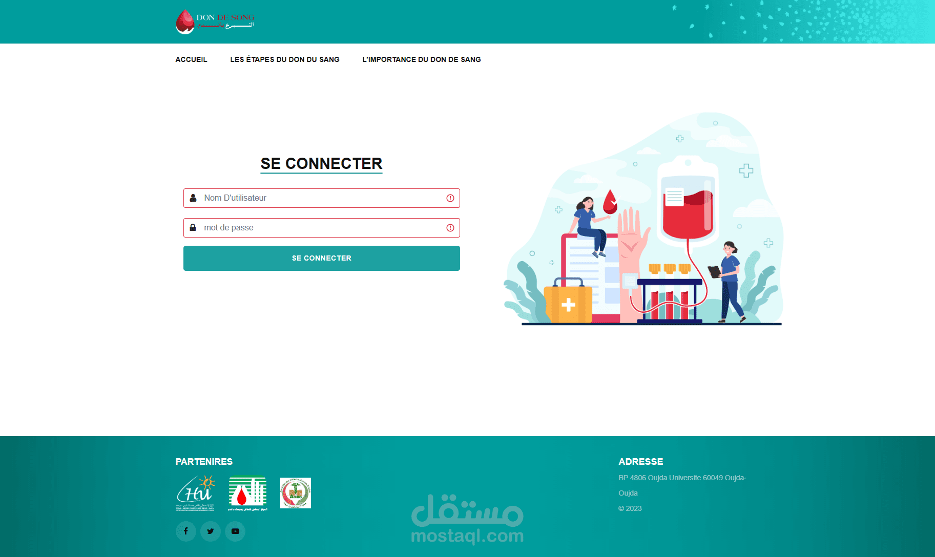 موقع التبرع بالدم
