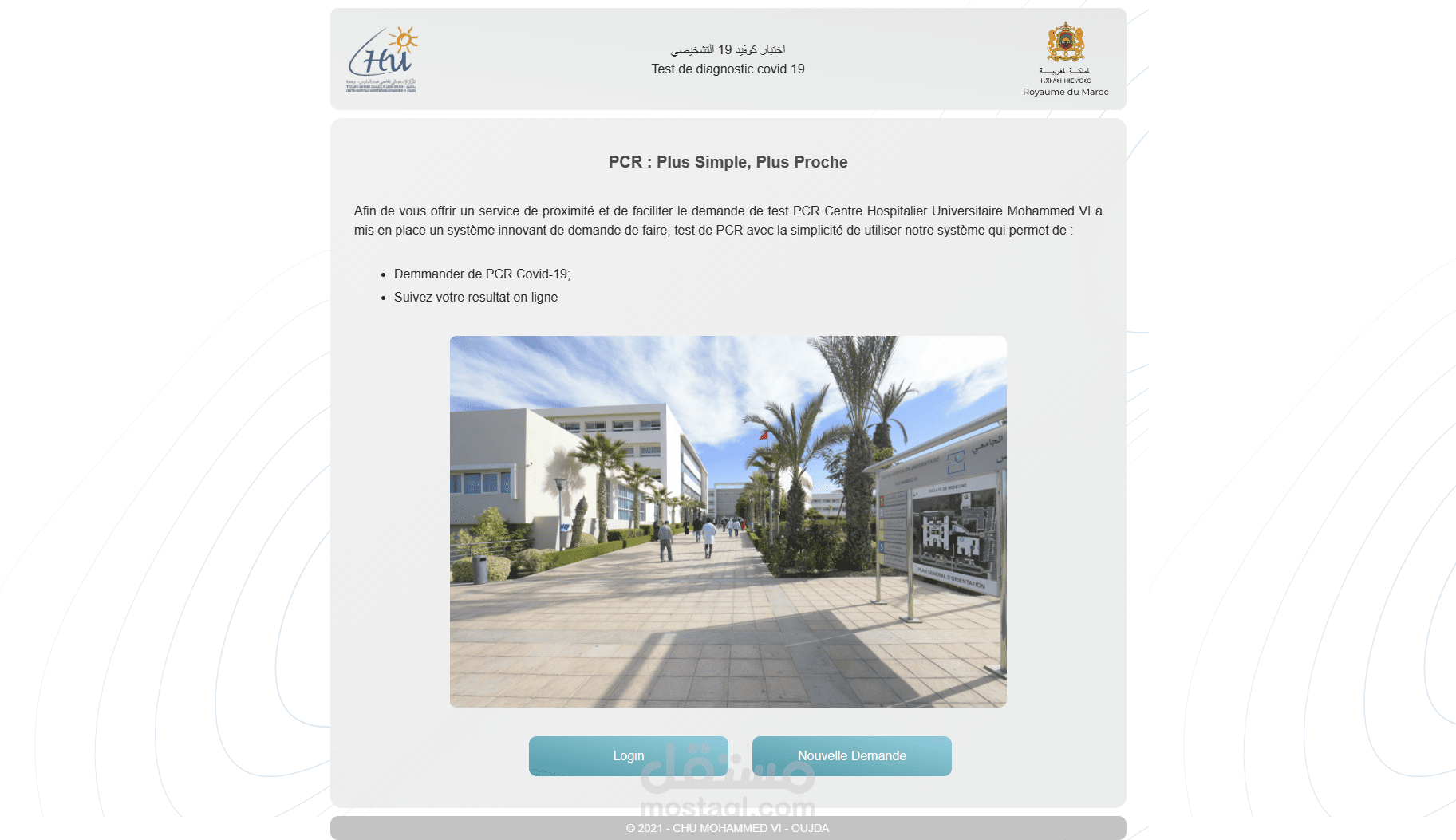 تحليل PCR