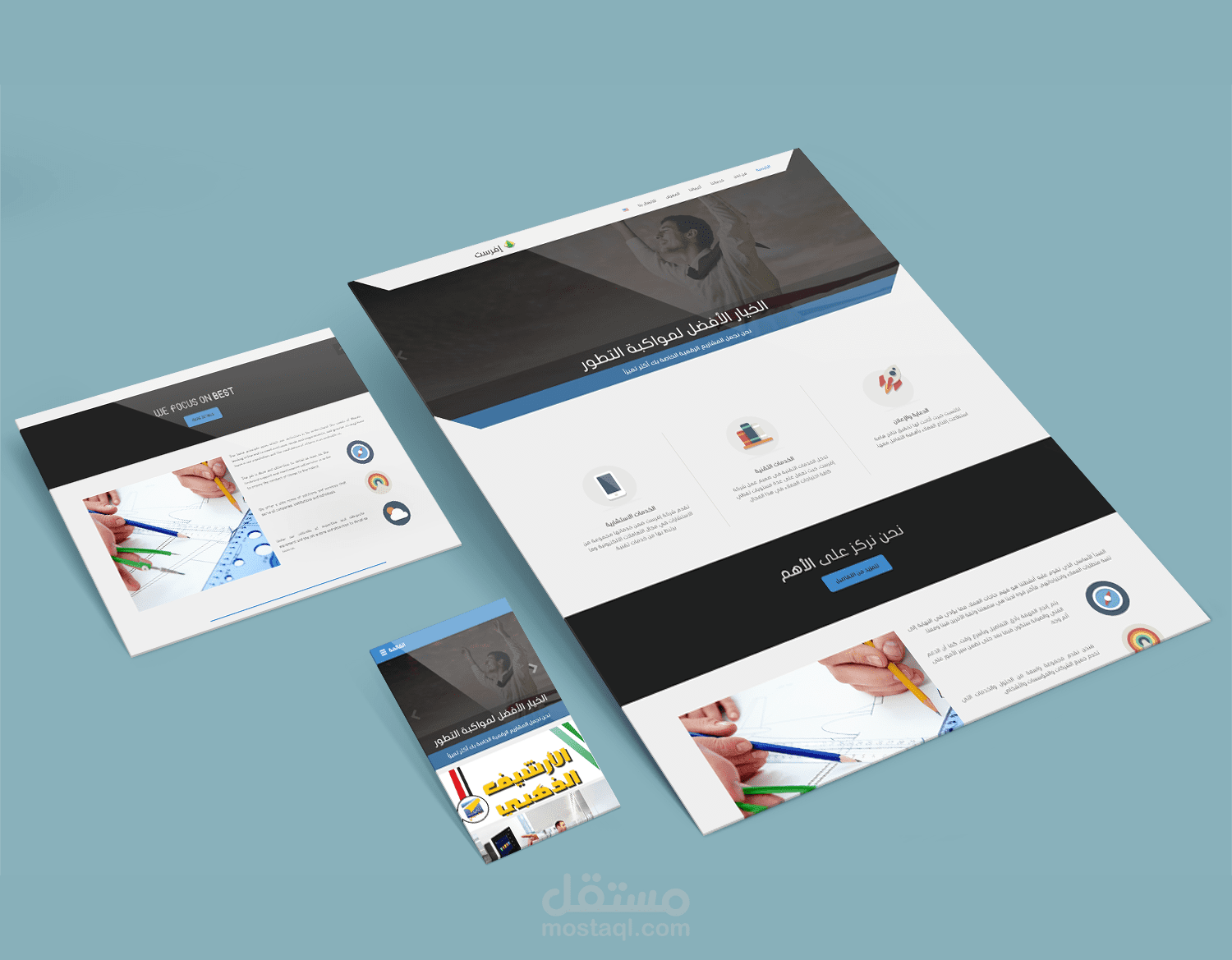 موقع متكامل على منصة ووردبرس