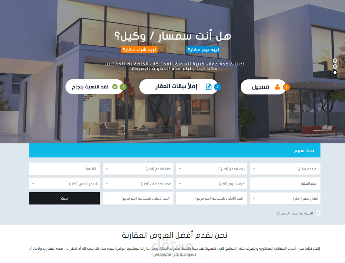 قصر الأمراء للعقارات