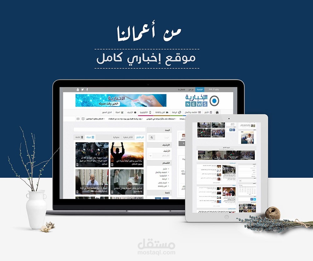 الإخبارية | موقع انترنت