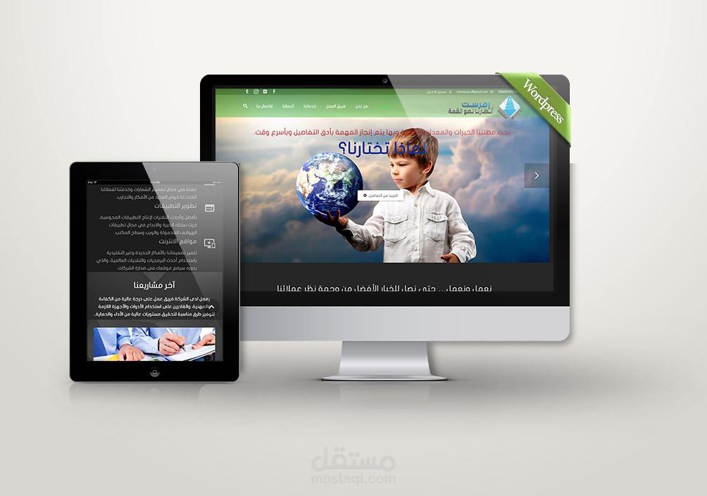 نسائم | موقع انترنت