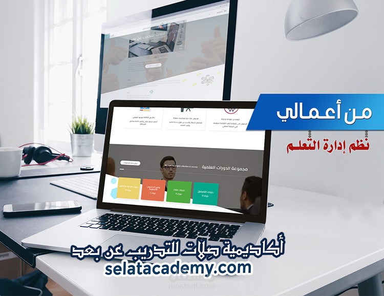 أكاديمية التدريب الالكتروني