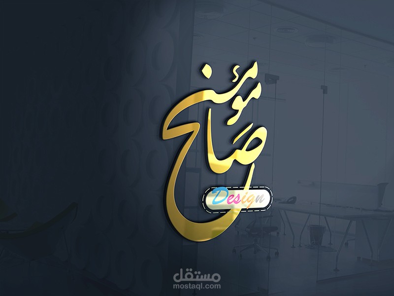 تصميم الهويات التجارية