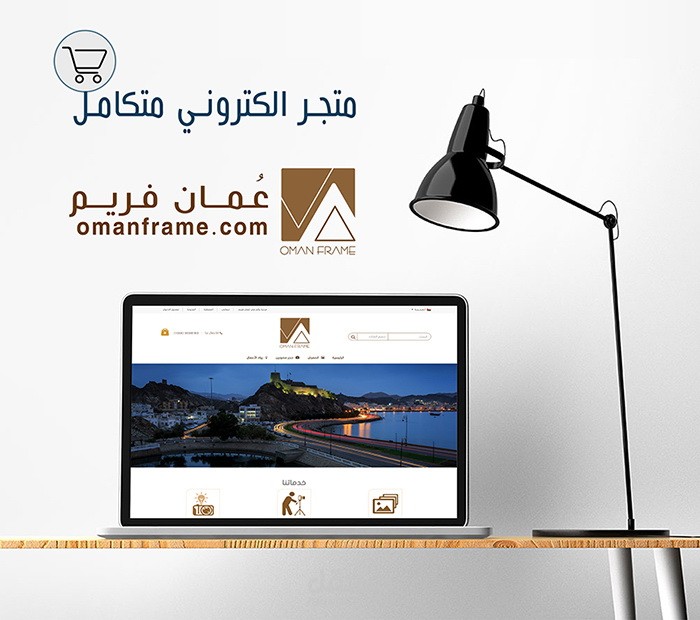 متجر صور عُمان فريم