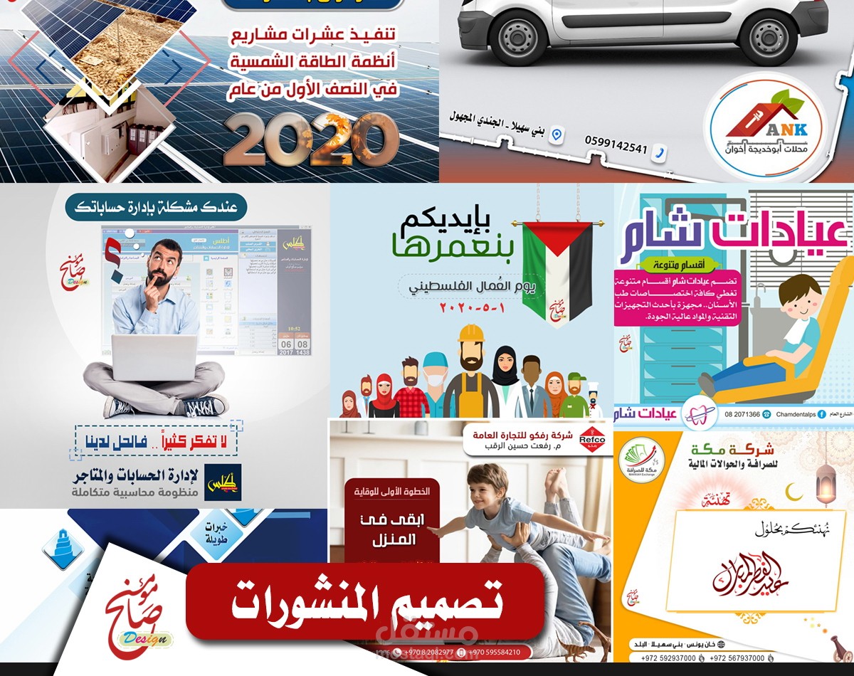 تصميم المنشورات والإعلانات