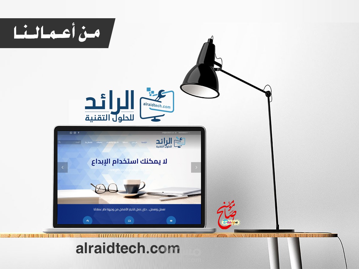 تصميم وتطوير موقع تعريفي