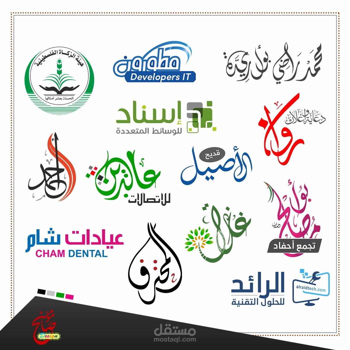 تصميم الشعارات