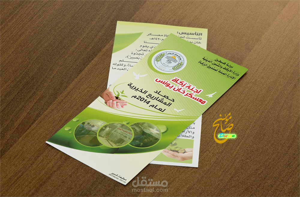 تصميم بروشور