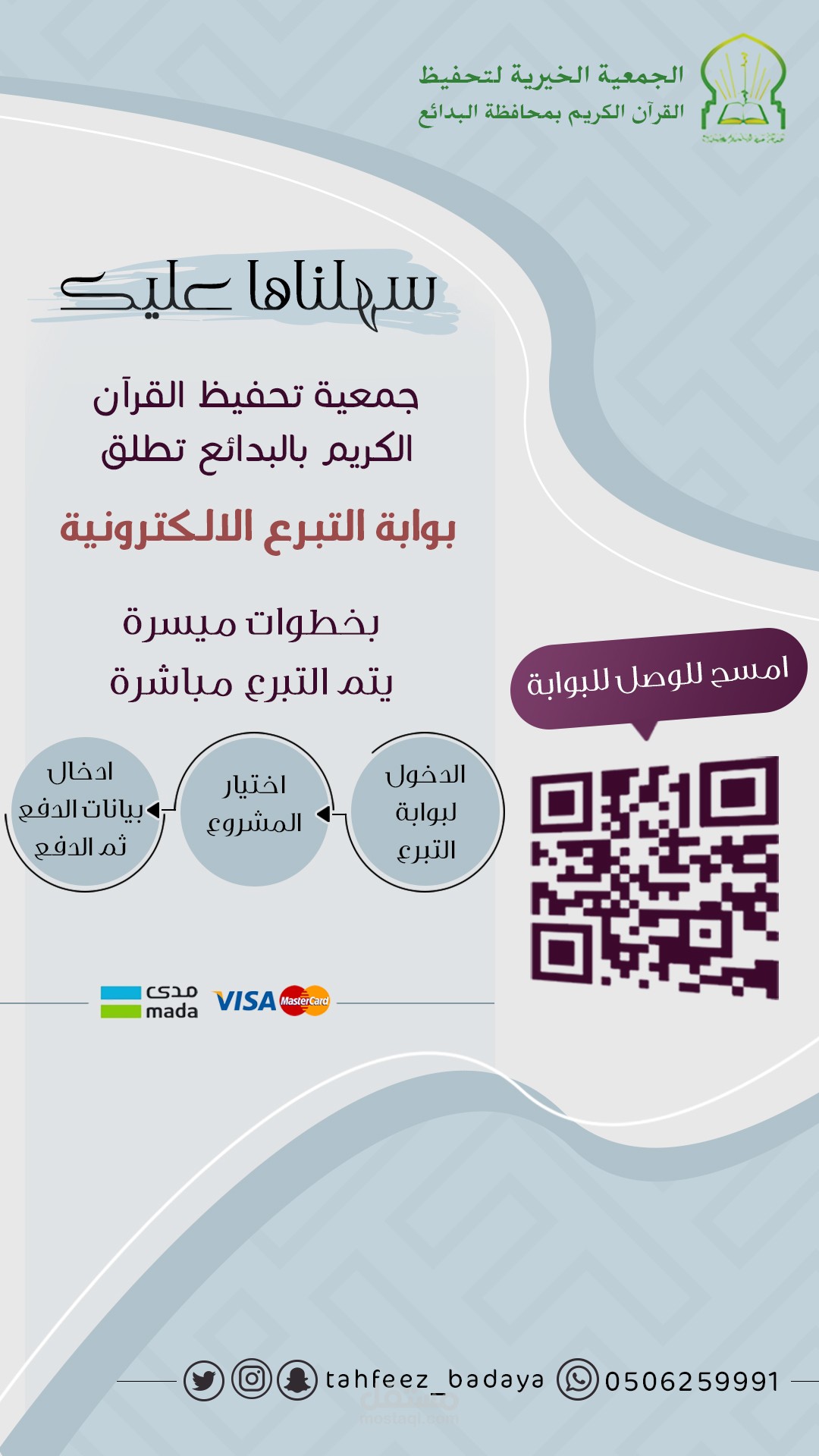 إعلان إطلاق متجر إلكتروني