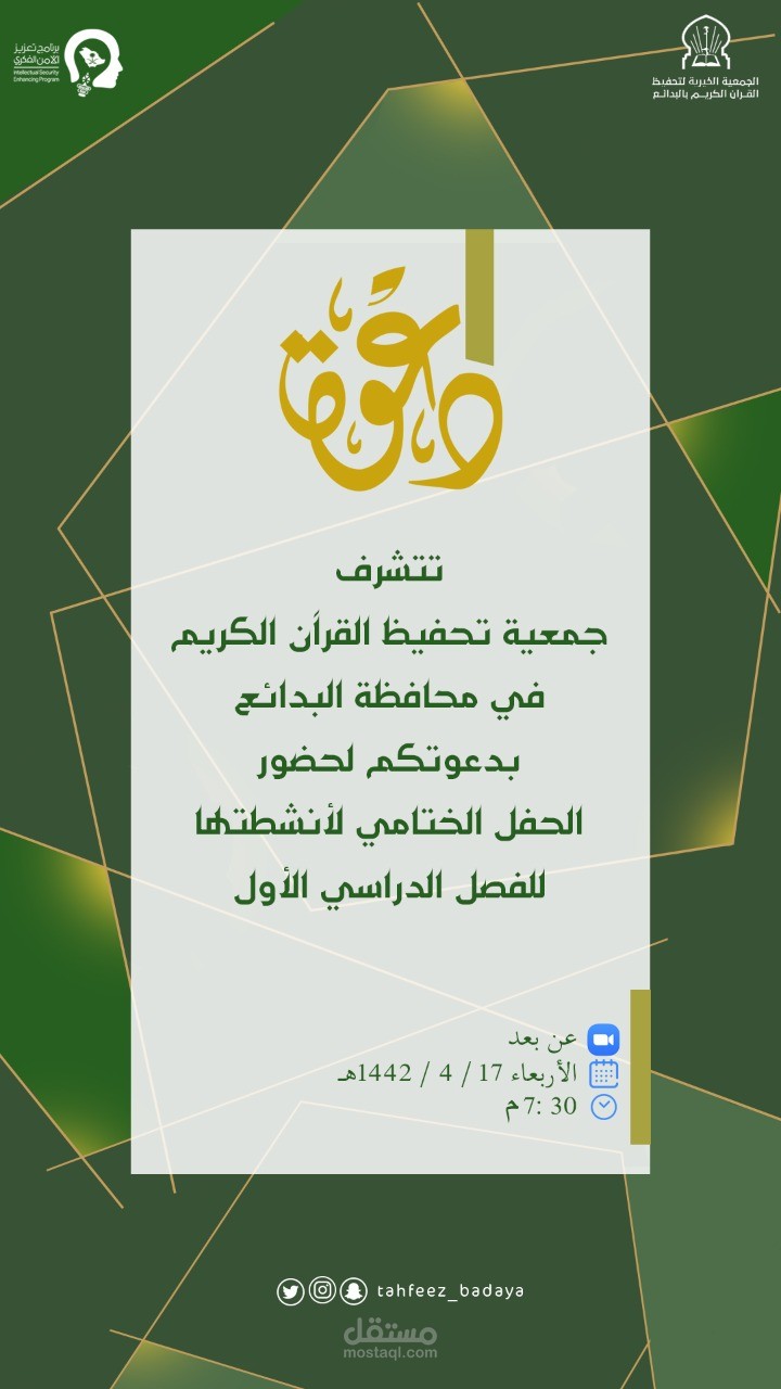 بطاقة دعوة إلكترونية