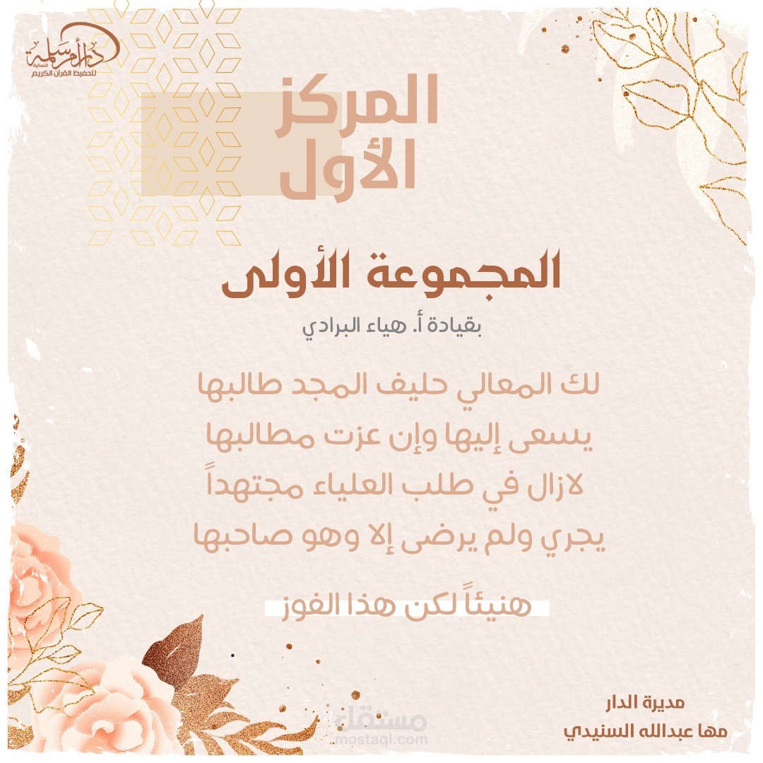 بطاقة تهنئة إلكترونية