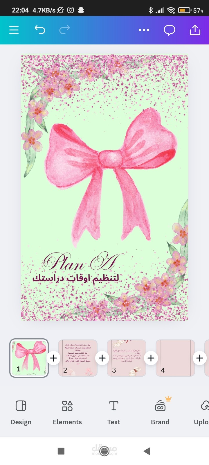 تصميم كتاب للتنظيم الدراسة