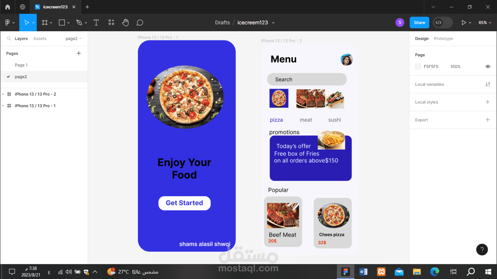تصاميم واجهات UXUI باحترافية وجاذبية تناسب احتياجاتك وتعزز تجربة المستخدم
