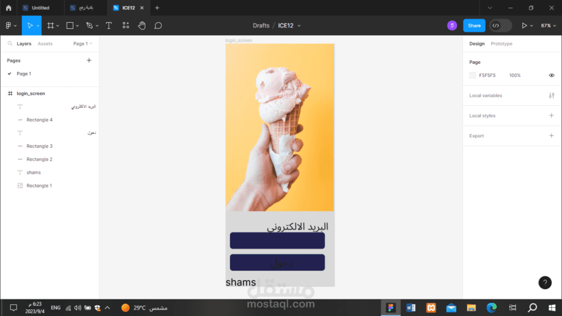 تحويل افكارك إلى تصاميم مبتكرة UXUI وسهلة الاستخدام
