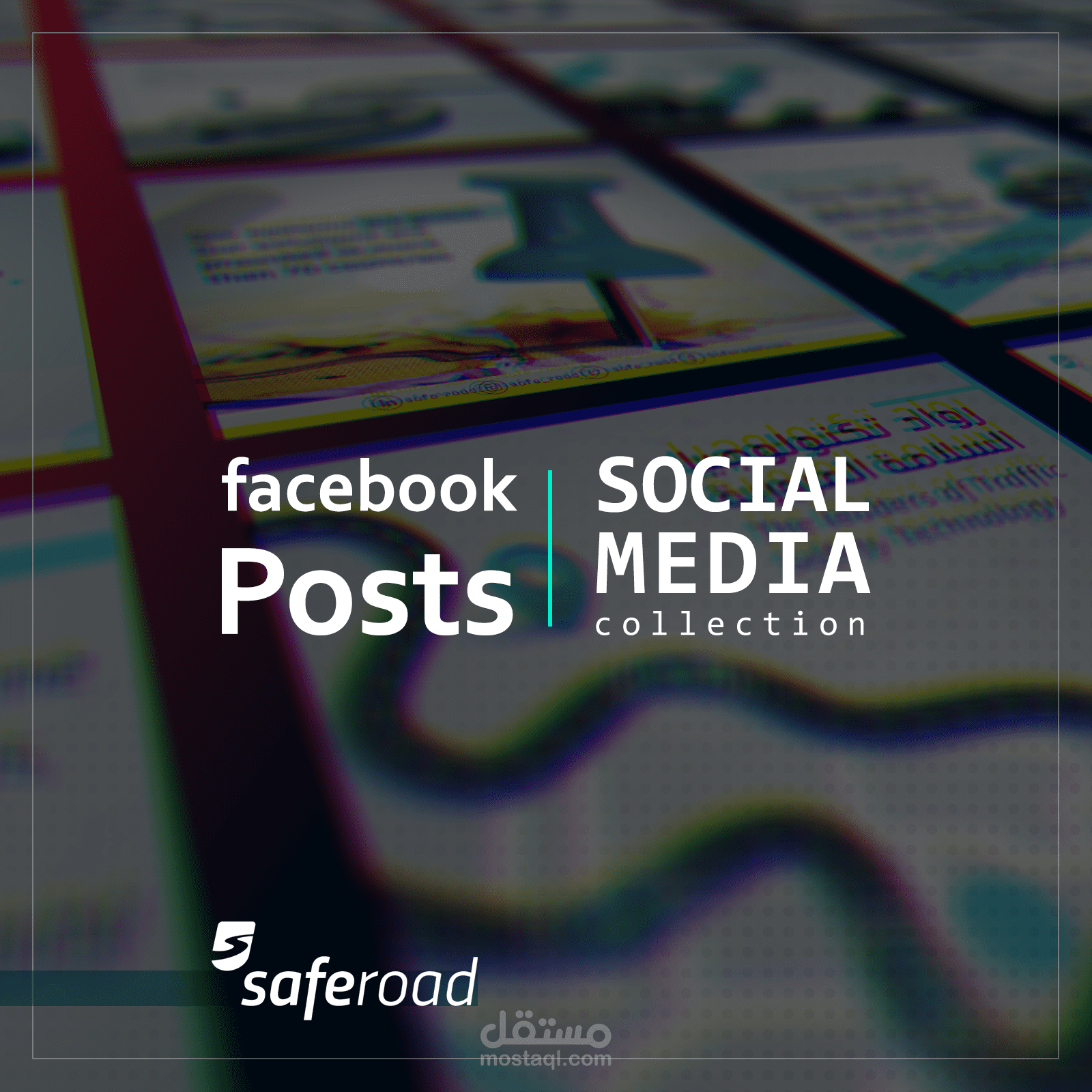 تصاميم السوشيال ميديا (social media).