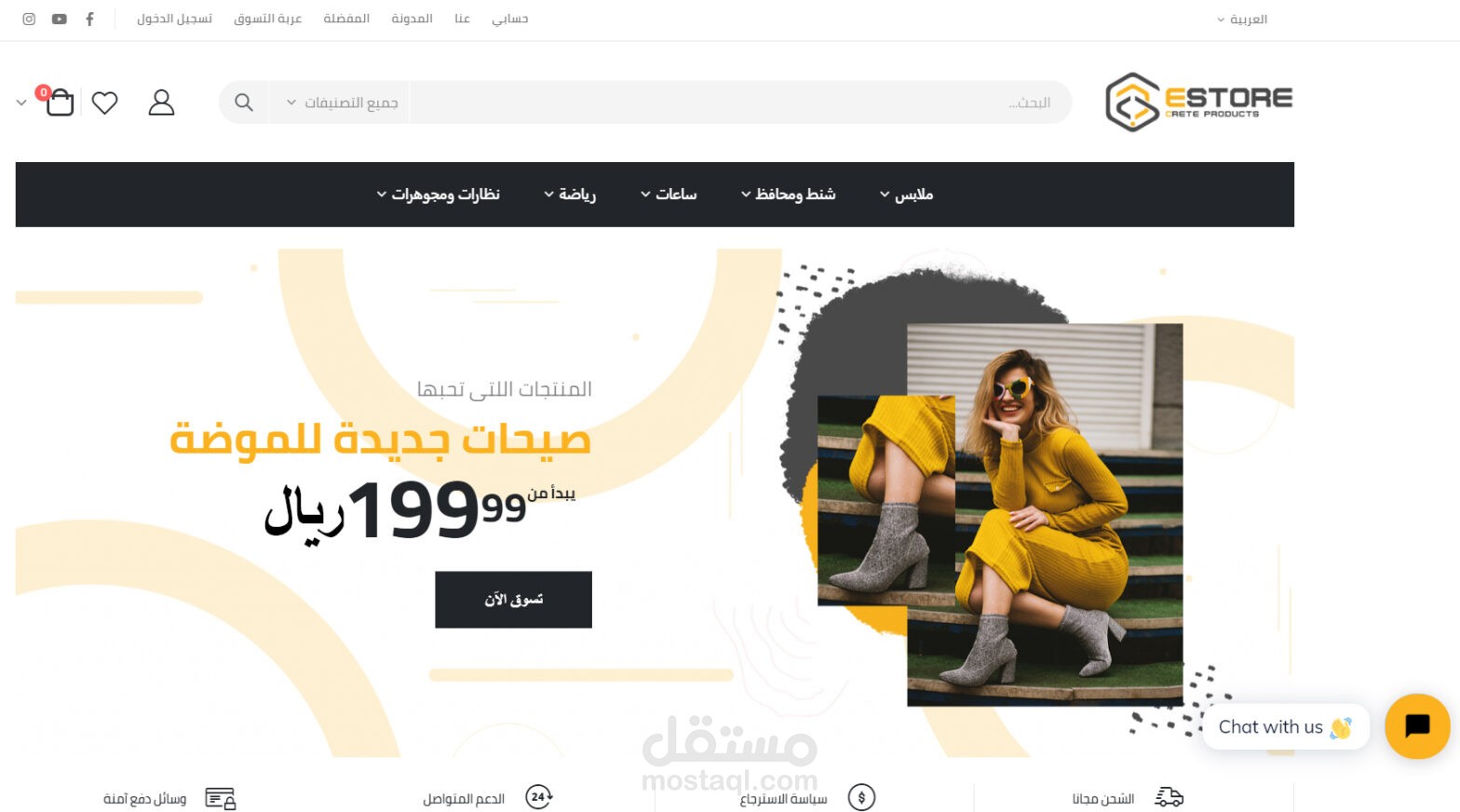 عمل موقع للتجارة الإلكترونية